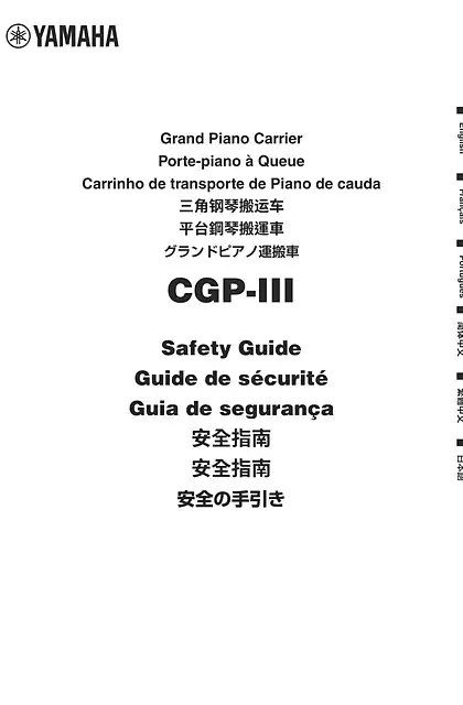 yamaha雅马哈Grand Piano Carrier CGP-III Safety Guide (Traditional Chinese)